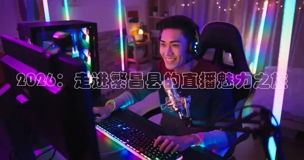 说球帝nba直播