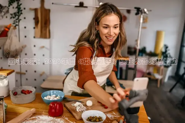 说球帝直播免费观看入口
